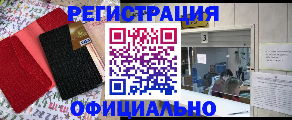 временная регистрация поиск в Харовске